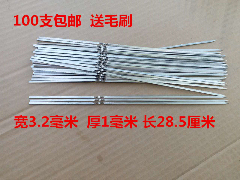 Stainless Steel Flat Sign Barbecue Sign Outdoor Barbecue Needle Goat Meat String Sign Iron Drill Barbecue Supplies Barbecue Flat Sign