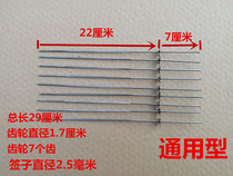 Automatic flip barbecue tag baking needle rotary tag Barbecue machine Barbecue grill special gear barbecue tag