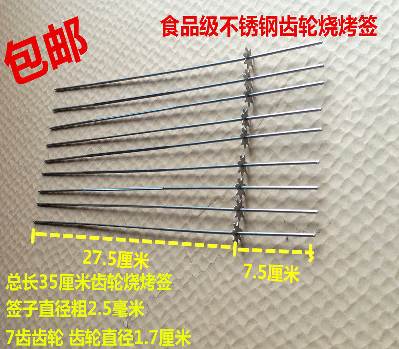 Automatic turning barbecue needle lengthened rotary sign automatic turning barbecue oven special with gear barbecue sign