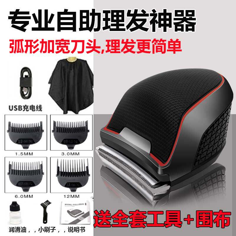 Self-service hair straightener Male electric shearing household shaving hair knife Fader Self-cutting artifact flat inch head round inch