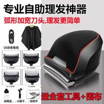 Self-Service hair clipper male electric clipper household shaving hair knife Clipper self-cutting artifact flat head inch round inch