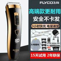 Feike professional hair clipper electric scissors Fader electric clipper household children adult hair knife tool set