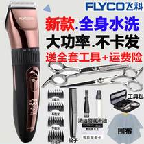 Feike hair clipper professional Fader rechargeable push scissors household children children adult Razor electric hair shaving machine