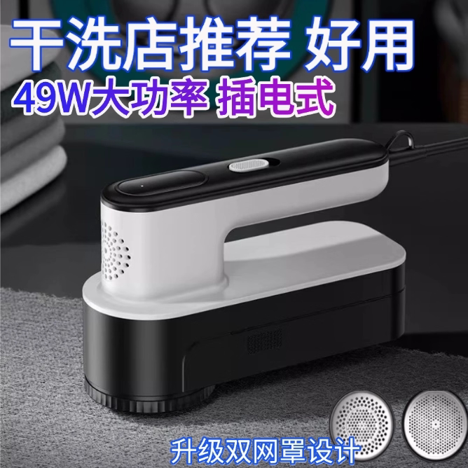New Model Direct Plug-In Electric Lint Remover, Dry Cleaning Shop Special Lint Shaving Machine, High-Power Fabric Depiller
