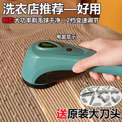 High-power sweater clothes trimmer, dry cleaner, special clothing removal, shaving ball machine, hair removal artifact