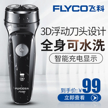 Feike charging electric shaver mens shaving machine full body wash Shard knife FS880 rotating double cutter Head 2 Head