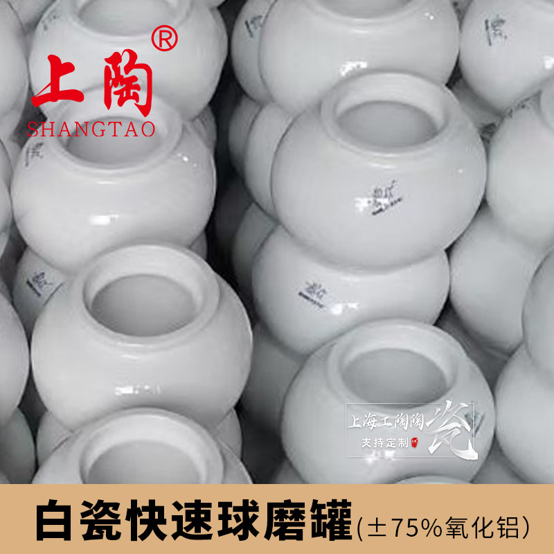 白瓷快速球磨罐快速研磨机用罐球磨坛球磨桶耐磨氧化铝陶瓷球磨罐