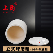 99% alumina corundum ball mill tank wear-resistant planetary ball mill vertical cylindrical straight ball mill KP