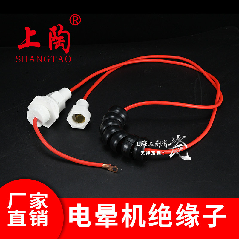 电晕机净化器吹膜机淋膜机耐高压高温陶瓷绝缘柱陶瓷绝缘子