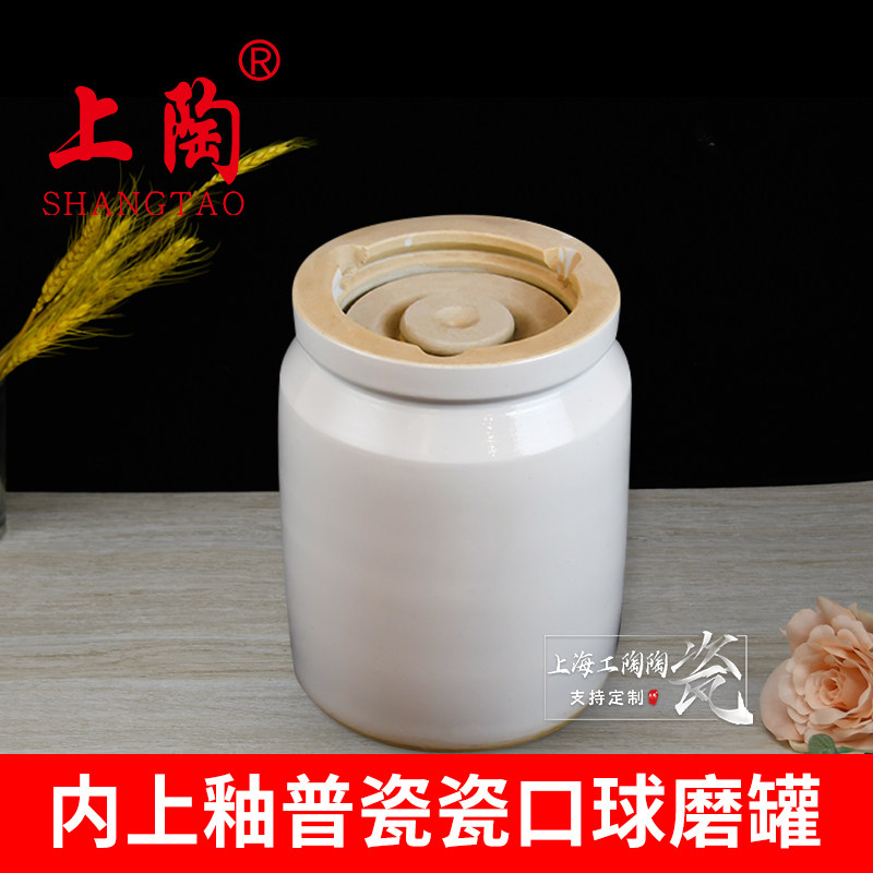 球磨涂料用陶瓷球磨罐瓷口卧式球磨坛实验室研磨罐夹具密封圈KP