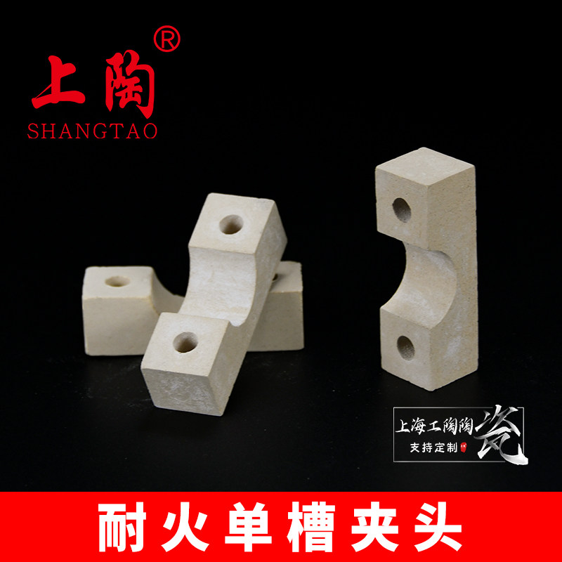 耐火单槽夹头 刚玉莫来石 堇青石陶瓷 工业电子陶瓷衬垫氧化铝块