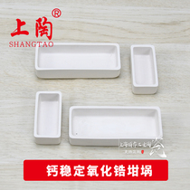 Zirconia boat rectangular crucible High temperature smelting sintered crucible Calcium oxide zirconia ark zirconia plate
