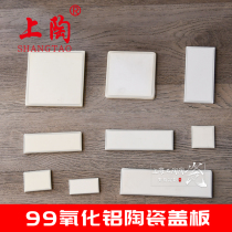 99 Corundum sheet square concave cover alumina ceramic flat cover insulation square-shaped Crucible cover only cover cover