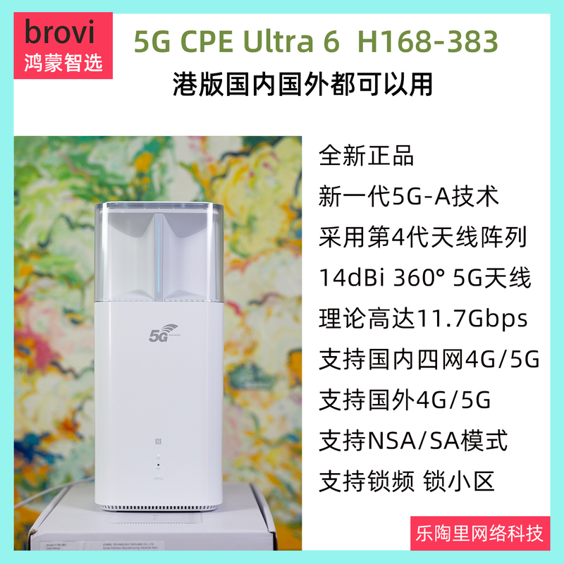 Hongmeng Smart Selection H168-383 5g Cpe Ultra 6 Hong Kong Version Plug-In Router Supports Domestic 4-Network 5g Hongmeng Smart Selection H168-383 5g Cpe Ultra 6 Hong Kong Version Plug-In Router Supports Domestic 4-Network 5g