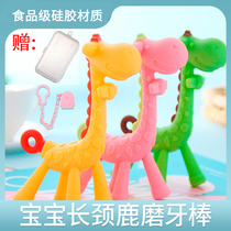 Baby tooth gum toy giraffe infant deer bite music silicone grinding stick can be boiled anti-eating artifact
