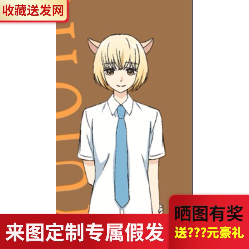 最も欲しかった 伊東悠 最も欲しかった 伊東悠