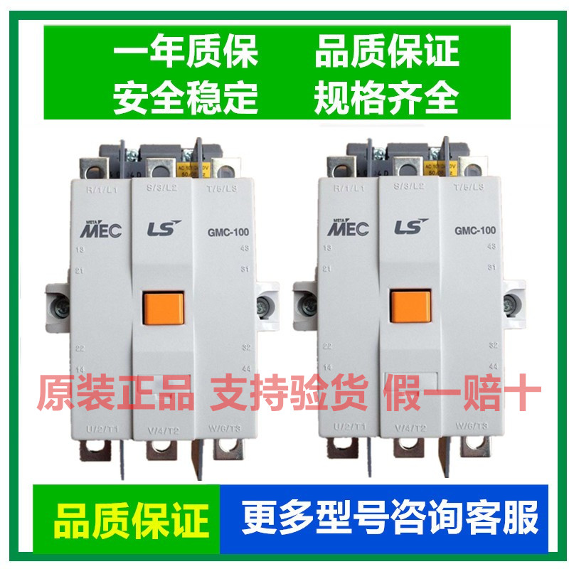 LGLS Power MEC AC Contactor GMC-100 125 150 180 220 300 400 600