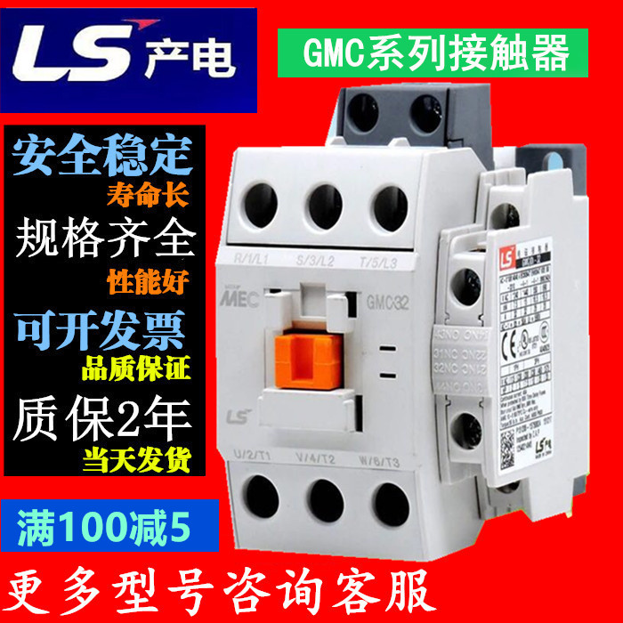 LS Power generation AC contactor GMD GMC(D)-9 12 18 22 32 40 50 65 75 85 220V