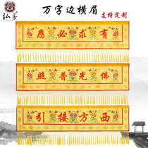 Custom Banner Crossbrow Embroidered Buddha Hall Supplies Lotus Blossom Cloth Crossbrow Brow Brow Brocade Decoration Embroidered Cross Colored