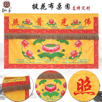 Embroidery Table surrounding Buddha Hall Decorative Supplies Mention Flowers Cloth Table Surrounding Lotus Table Apron For Tablecloi Table Apron drape case cloth