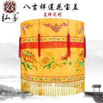 Custom Embroidery Treasure cover Buddha Hall Supplies embroidered Eight Auspicious Bao Cover Umbrella Hugai HuangLuo Umbrella with Yellow Dragon Gay Top umbrella