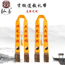 Custom Fabrity Supplies Courtesy Belt Blessing with custom-made Gongde main VIP with gossip General gift with a blessing for a blessing