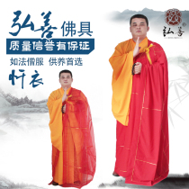 Monk monk Buddhist monk clothes monk clothes monk Solemn Monks Solemn Monk Buddha Clothes Hitch Gold Thread 21 Gg Red Seven Pennent Clothes
