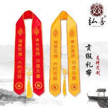 Custom Fabrity Supplies Courtesy Belt Blessing with custom Gongde main VIP with Eight Auspicious Universal Gift with a floating band