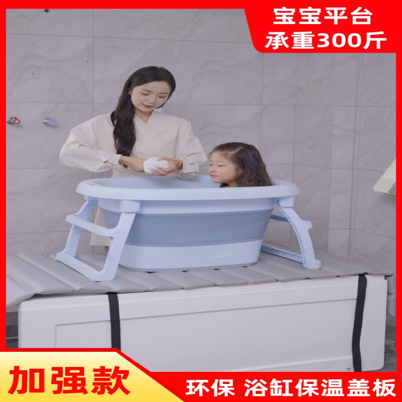 Bathtub Insulation, Load-Bearing, Foldable Solid Wood Cover, Baby Bath Tub Platform Shelf, No-Drill Dustproof Storage Rack Bathtub Insulation, Load-Bearing, Foldable Solid Wood Cover, Baby Bath Tub Platform Shelf, No-Drill Dustproof Storage Rack