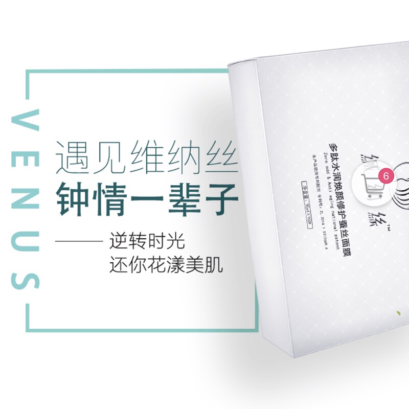 Venus Polypeptide Hydrating Repair Silk Overnight Mask Hydrating, Moisturizing, Brightening, After-Sun Repair Sensitive Essence Venus Polypeptide Hydrating Repair Silk Overnight Mask Hydrating, Moisturizing, Brightening, After-Sun Repair Sensitive Essence