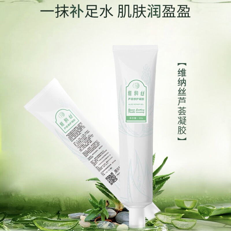 Venus Aloe Vera Repair Gel Soothes Skin, Moisturizes, Nourishes, Shrinks Pores, Anti-Acne and Tightens the Face