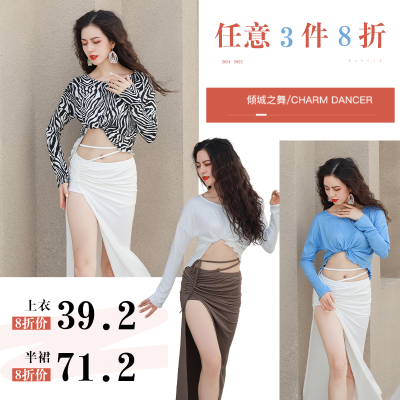 Lean City Dance Autumn Winter New Long Sleeves Practical 100 Hitch Leather Dance Practice Suit Hip towel Dual-purpose blouse Pumping Rope Half Skirt