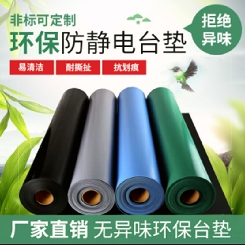 Anti-static radio mat environmental protection odorless anti-fatigue PVC desk mat maintenance anti-slip wear flame retardant ROHS2.0 rubber