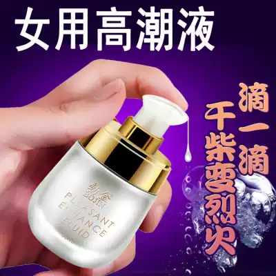 Women's Bojin High Tide liquid long battle spray vaginal sex love Acacia orgasm sex products
