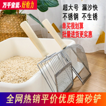Extra large cat litter shovel leaks quickly stainless steel durable all-in-one cat litter box iron shovel metal fine hole shovel