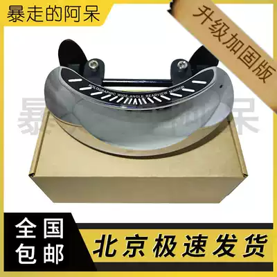 Locomotive 360deg panoramic rear mirror 360-degree wide-angle mirror mirror accessories ADV tension modified dead angle mirror