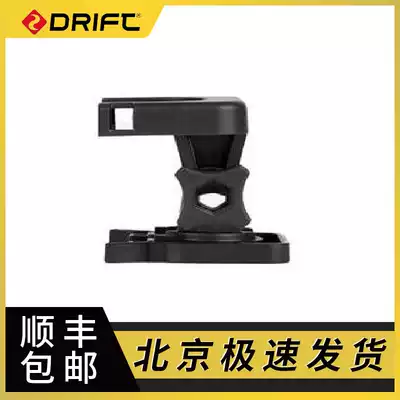 Drift Fengyun guest sports camera digital camera special locomotive 3M rotating base for gopro