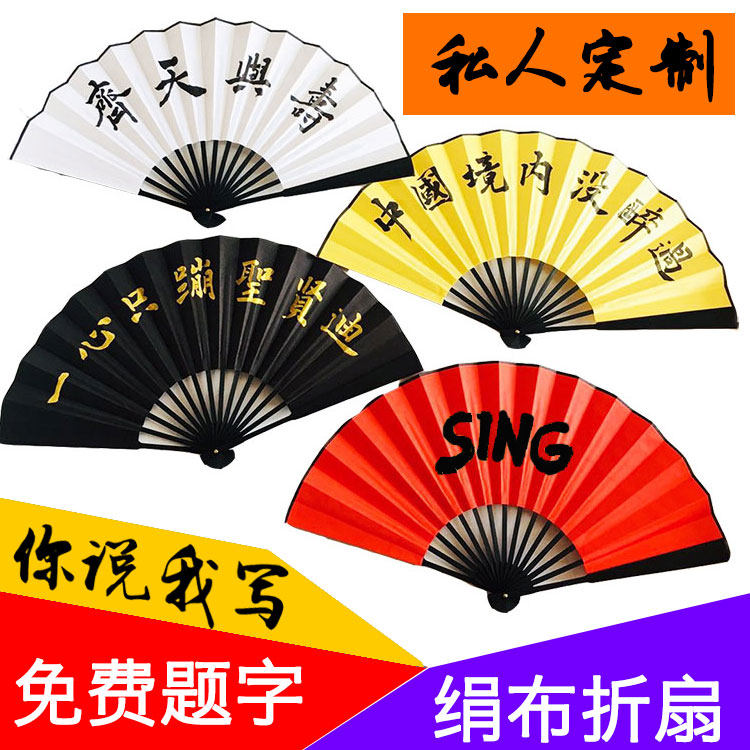 Bar bungdi fan custom calligraphy personality inscription Chinese wind officer blessed the double - sided folding fan 8 10 inches