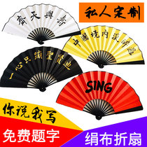 Bar trampoline fan custom calligraphy inscription best man to welcome relatives to heaven official blessing silk cloth folding fan 8 10 inches