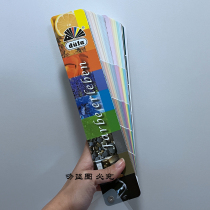 Authentic - colored Card German Paint Paint Paint Paint Color Selection Standard Color Card 960 color