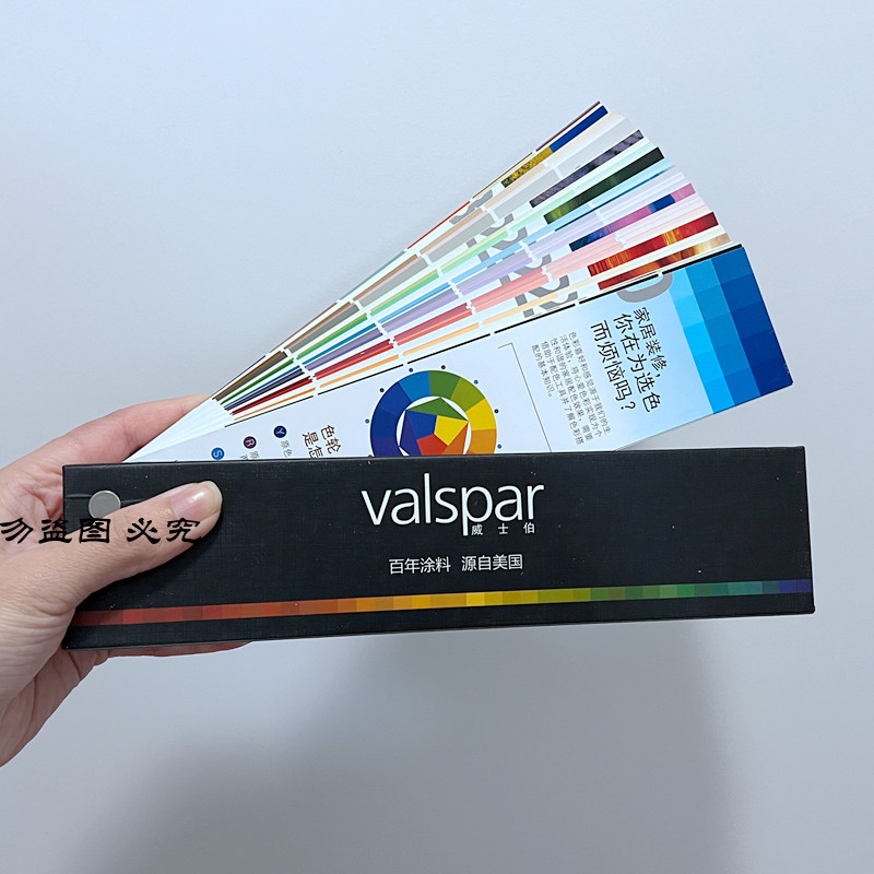 Genuine price Valspar color card Valspar paint color card wall paint wood paint latex paint paint paint