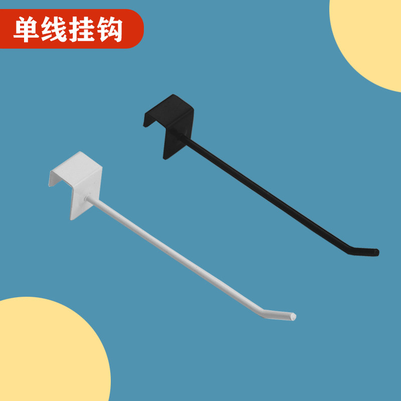 Square tube hook supermarket crossbar display shelf socks mobile phone accessories beam hook thick trinket shelf hook