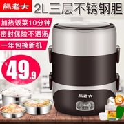 Hộp cơm điện ba lớp nấu ăn Hộp cơm điện nhỏ Nồi cơm điện 1-2 người Cắm điện sưởi ấm 2L - Hộp cơm điện sưởi ấm