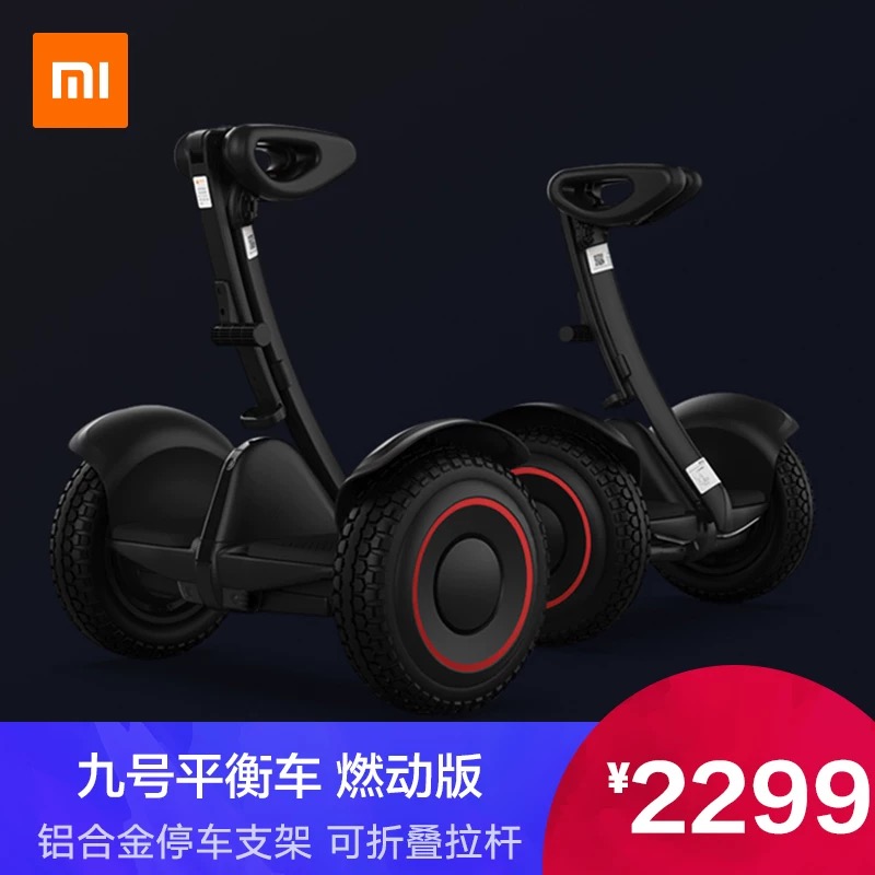 Xiaomi No. 9 balance car burning version Mijia customized adult human-feeling intelligent riding remote control drifting electric