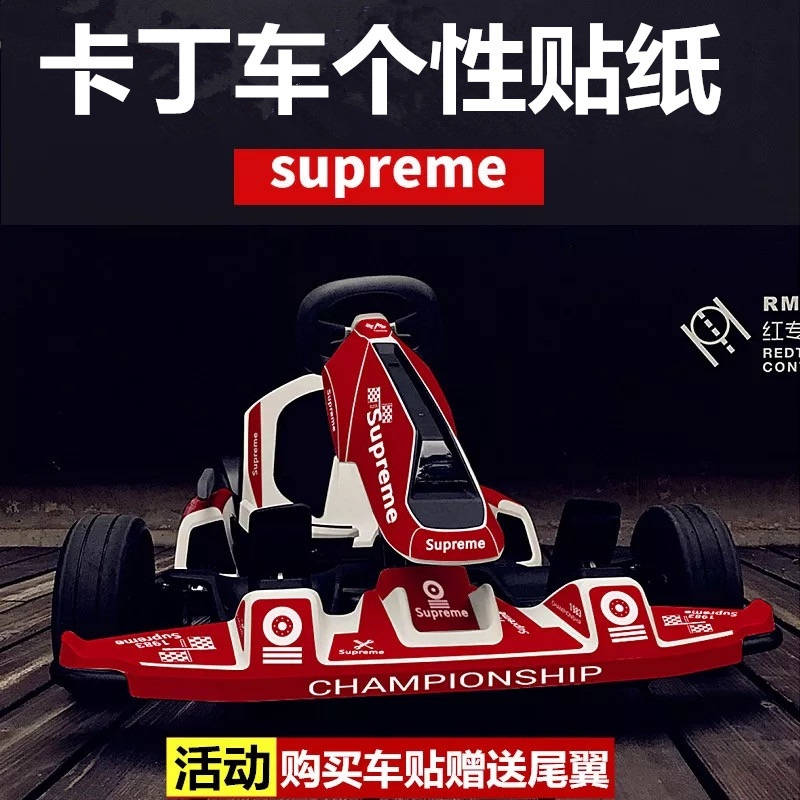 Customized millet No. 9 kart kit sticker Supreme Ferrari BMW protective film personalized sticker