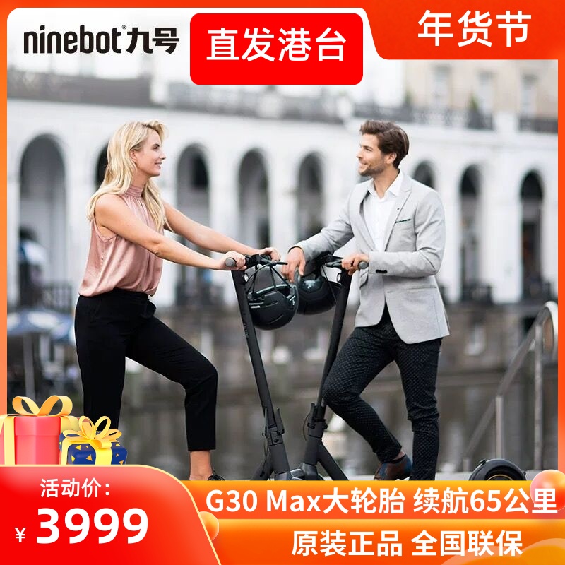 Ninebot 9 Electric scooter G30PMAX Adult folding 65 km sequel to adult scooter Xiaomi eco