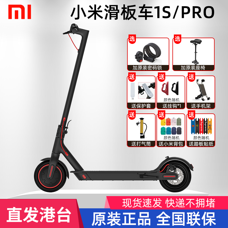 Xiaomi Mijia Electric Scooter 1S Pro Mini Electric Adult Folding Adult Scooter Lithium Battery Electric Vehicle