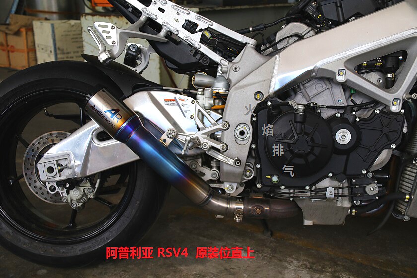 Aprilia RSV4 modified exhaust flame exhaust pipe Aprilia exhaust stsystem12-15