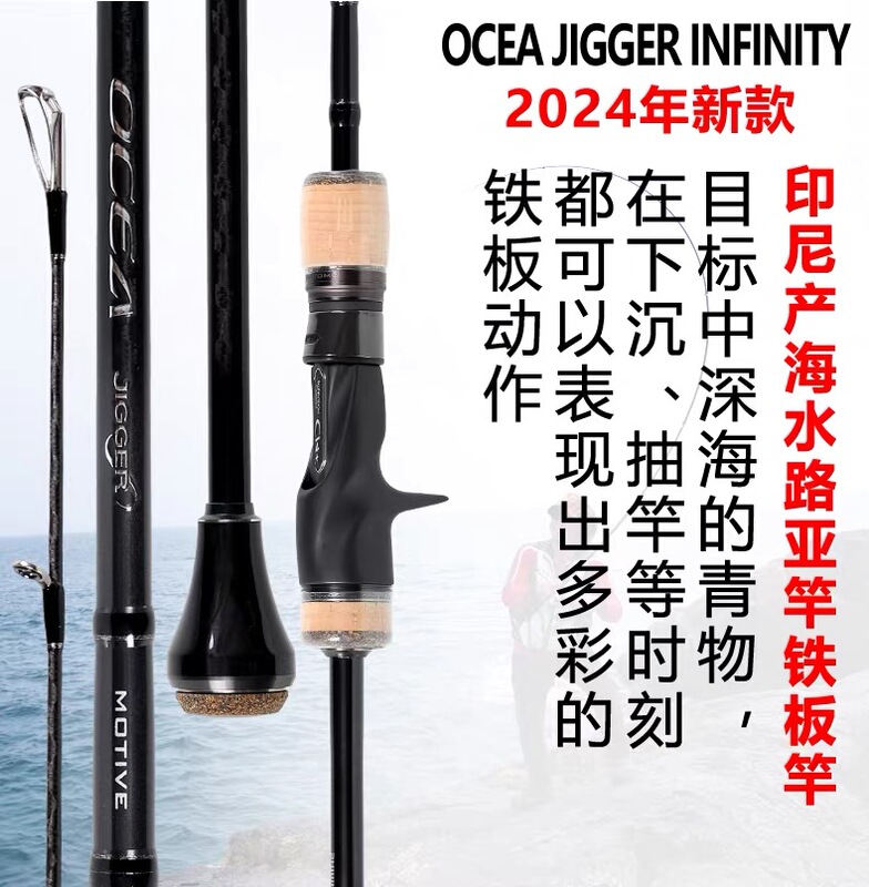 Japanese Imported Shimano Infiniti Slow Jigging Rod Oceajigger Motive with Free Shipping