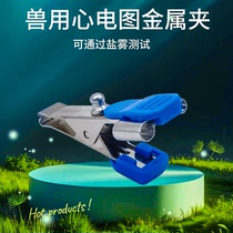 Multifunctional ECG machine pet ECG clip animal ECG metal clip monitor ECG lead clip